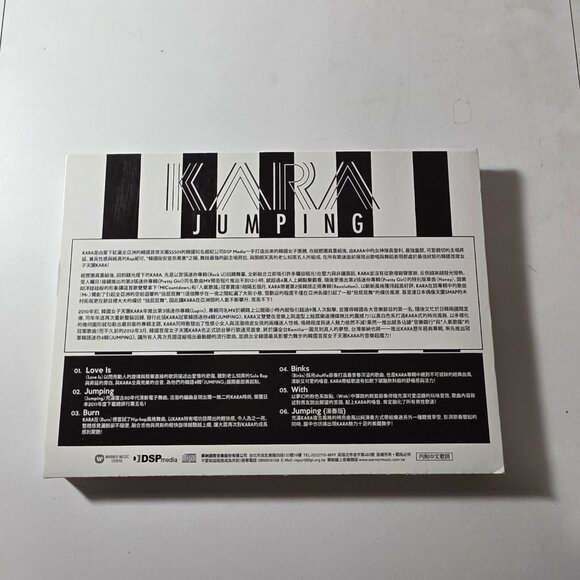 Kara Jumping K-Pop Album DSP Media - Picture 3 of 9